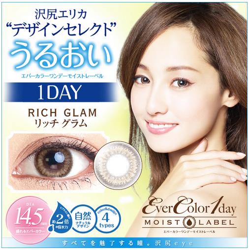 EverColor1day MOIST LABEL 1day 14.5mm(110)